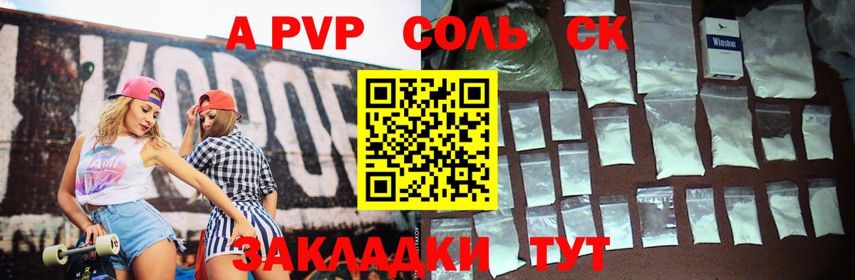 А ПВП VHQ Россия