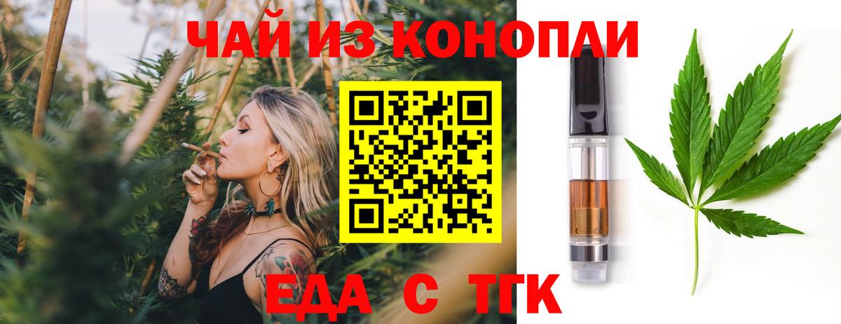 Cannafood конопля  Вход с VPN  Россия 