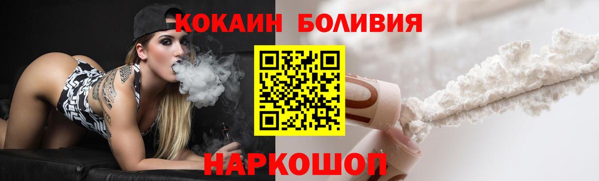 Россия  COCAIN Эквадор  COCAIN FishScale  Вход с VPN 
