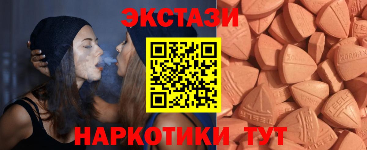 Ecstasy  дарк нет телеграм  Вход с VPN  Россия  Ecstasy XTC 