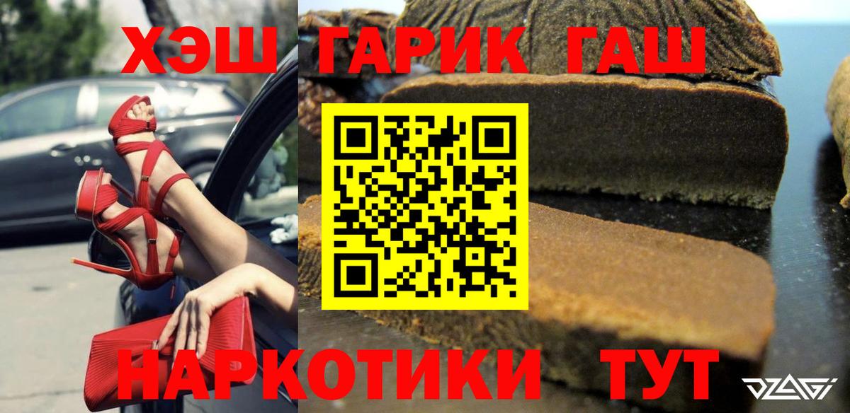Россия  ГАШИШ  Вход с VPN  Гашиш Ice-O-Lator 