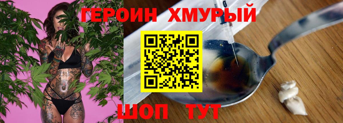 ГЕРОИН Афган Россия