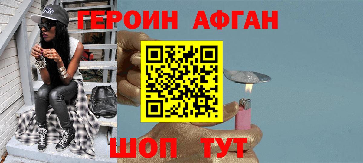 ГЕРОИН гречка  ГЕРОИН  Россия  Вход с VPN 
