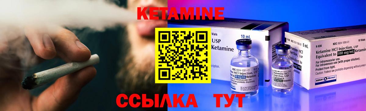 Кетамин VHQ  Вход с VPN  Кетамин ketamine  Россия 