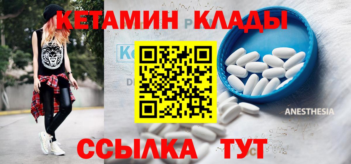 КЕТАМИН ketamine Россия