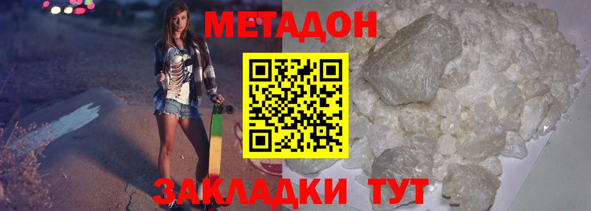 KRAKEN tor  Метадон methadone  Метадон кристалл  Вход с VPN  Россия 