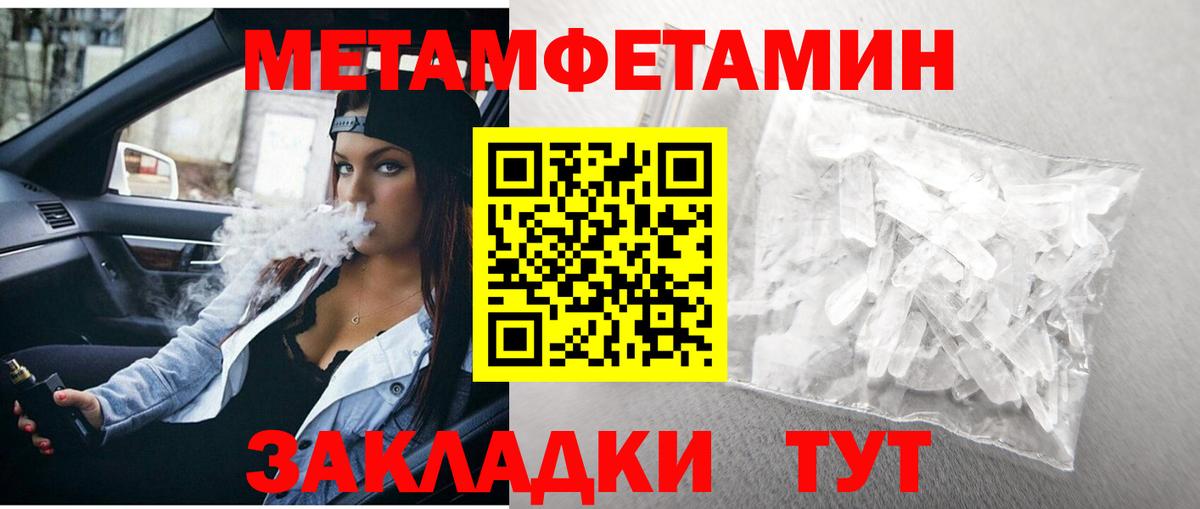 МЕТАМФЕТАМИН кристалл Россия