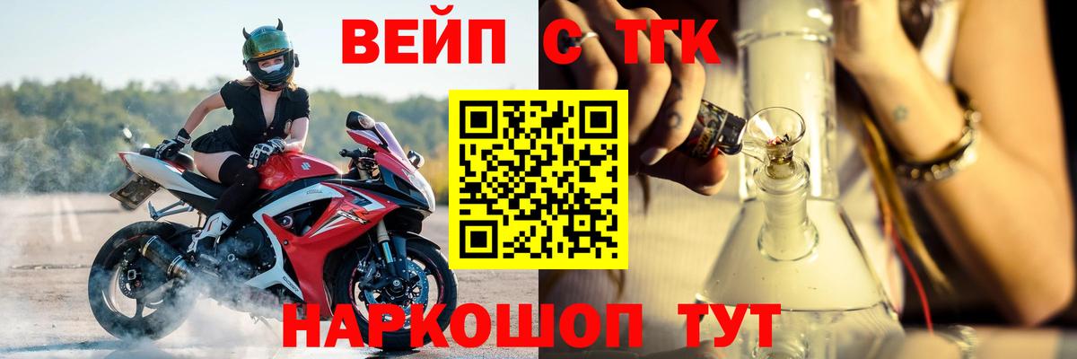 Россия  Дистиллят ТГК вейп  ТГК гашишное масло  Вход с VPN 